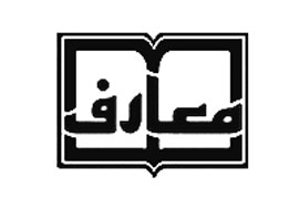 «اخلاق اسلامی» به چاپ شصت و ششم رسيد