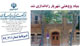 شماره‌های ۲۱ و ۲۲ خبرنامه فرهنگستان زبان و ادب فارسی منتشر شد
