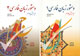 انتشار ویرایش چهارم مجموعه دستور زبان فارسی