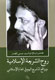 مرگ قذافی؛ پايان‌بخش کتاب «امام ربوده شده»
