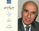 حسینی‌بدخشانی: دوام جایزه «کتاب فصل» نشان‌دهنده اهمیت آن است