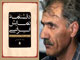 «دانش‌نامه‌ نمایش ایرانی» روانه کتابفروشی‌ها شد