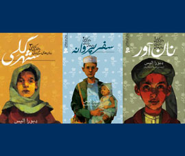 سه‌گانه «دختران کابلی» تجدید چاپ شد