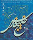برپايي «جشنواره کتاب خلیج فارس» در عسلويه