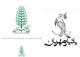فاز نخست «باغ کتاب تهران» شنبه افتتاح می‌شود