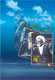 انعکاس گوشه‌هایی از زندگی آقا شیخ‌ محمدرضا ثامنی شیرازی در یک کتاب