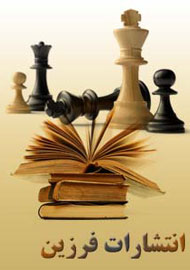 «تاکتیک‌های شطرنج برای بازیکنان فعال» خواندنی می‌شود