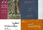 رحیم‌پور: نوشته‌های بهمن سرکاراتی هم‌سنگ با آثار مهرداد بهار است