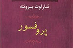اتنشار نخستین رمان شارلوت برونته در ایران