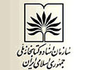 امضای تفاهنامه کتابخانه ملی و مرکز آموزش و پژوهش وزارت امورخارجه