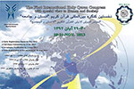 برگزاری نخستین کنگره بین‌المللی قرآن کریم در مشهد