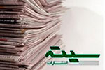 «230 سال تبلیغات بازرگانی در مطبوعات فارسی‌زبان» رونمایی می‌شود