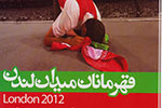 «قهرمانان میدان لندن» در بازار کتاب ورزشی ایران