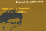 چهار عنوان کتاب جدید از مقام معظم رهبری در فرانسه منتشر شد