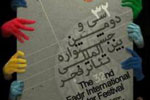انتشار «نقش اول» و «پرده آخر» در آخرین روز برگزاری جشنواره تئاتر فجر