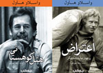 انتشار دو کتاب دیگر از رییس‌جمهور سابق جمهوری چک در ایران