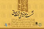 «نشست هم‌اندیشی ثبت جهانی بادگیرهای ایران» برگزار می‌شود