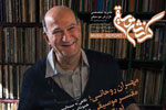 انتشار «گزارش موسیقی» با نگاهی به آثار  مهران روحانی