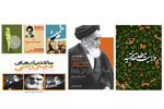شاخص‌ترین کتاب‌های مرکز اسناد انقلاب درباره امام (ره) و 15 خرداد