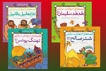 آشنایی کودکان با قرآن همراه قصه‌