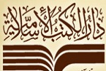 تازه‌هایی از دارالکتب الاسلامیه/ از بحارالانوار تا اثری درباره امام حسین (ع)