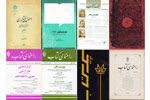 مرکز کتاب‌پژوهی ایران را بیشتر بشناسیم/ شناسایی، گردآوری، سازماندهی، نگاهداری و اشاعه اطلاعات کتاب‌ها