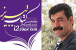 علیخانی: تبلیغات خوب نمایشگاه کتاب تبریز را شاخص کرده است