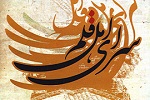 نقد «فلسفه علم اندیشمندان مسلمان» در سرای اهل قلم