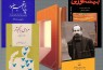 استقبال از «مردی با کبوتر» و «هفت فیلمنامه از اصغر فرهادی»/ دو رقیب تازه برای «بیشعوری» و «پنج اقلیم حضور» در لیست پرفروش‌ها