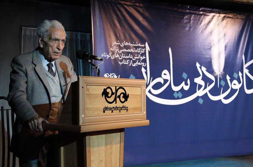 ندوشن از «دل پردرد ایرانیان» تا «ترس انسان معاصر از شعر» در «سهشنبههای شعر نیاوران» ندوشن از «دل پردرد ایرانیان» تا «ترس انسان معاصر از شعر» در «سهشنبههای شعر نیاوران»