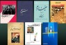 دیوان حافظ هم از سانسور پهلوی‌ در امان نماند!/ تاکید امام خمینی(ره) بر آزادی مطبوعات