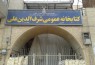 نخستین کتابخانه یزد با بیش از 66 سال قدمت تاریخی