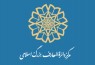 همایش بزرگ هویت ایرانی با عنوان «ایران: ملیت، تاریخ و فرهنگ» برگزار خواهد شد