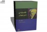 «فلسفه شوپنهاور» برایان مگی به چاپ دوم رسید