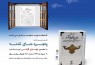 نقد کتاب «پنجره های تشنه» در فرهنگسرای شفق