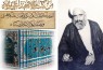 ساقی خمّ غدیر / کتابشناسی تازه‌های آثار مرتبط با علامه عبدالحسین امینی