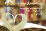 اهدای کتاب برای راه‌اندازی 1000 کتابخانه در مدارس روستایی
