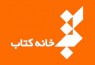 مستند «فرزانه فروتن ایران مدار ما» رونمایی می‌شود