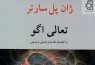 «تعالی اگو» سارتر برای نخستین بار در ایران منتشر شد