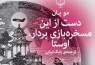 داستان‌هایی از برنده نوبل 2012 در بازار کتاب ایران
