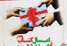 کتابفروشی استان لرستان، پُرفروش‌ترین کتابفروشی طرح «عیدانه کتاب» شد