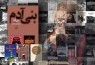بازار کتاب در تسخیر محمود دولت‌آبادی/ سایه سنگین «بنی آدم» بر فهرست پرفروش‌ها