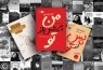 استقبال از آثار جوجو مویز در بازار کتاب تهران/ چشمه، امیرکبیر و هیرمند؛ پرفروش‌های هفته گذشته