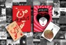 «ملت عشق» کتاب پرفروش تهران در هفته گذشته/ مردم هنوز «شازده کوچولو» می‌خرند