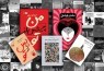 رقابت «چشمه» و «امیرکبیر» در بازار کتاب تهران/ کاهش نسبی فروش کتاب در هفته گذشته