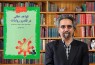 صدوقی‌سها: کتاب «قواعد عقلی در قلمرو احادیث» را برای آشنایی با فلسفه اسلامی بخوانید
