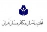 بیانیه تسلیت اتحادیه ناشران و کتابفروشان تهران به مناسبت درگذشت توران میرهادی