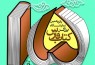 پانزدهمین نمایشگاه استانی کتاب فارس چهارم آذر افتتاح می‌شود