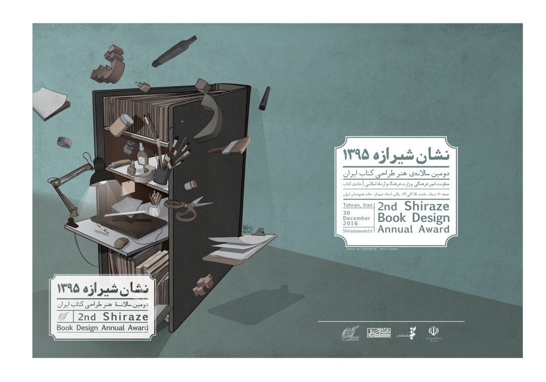 برگزیدگان دومین سالانه هنر طراحی کتاب ایران معرفی شدند