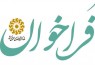 فراخوان طرح تدوین کلان استاندارد ملی کتابخانه‌های عمومی ایران منتشر شد